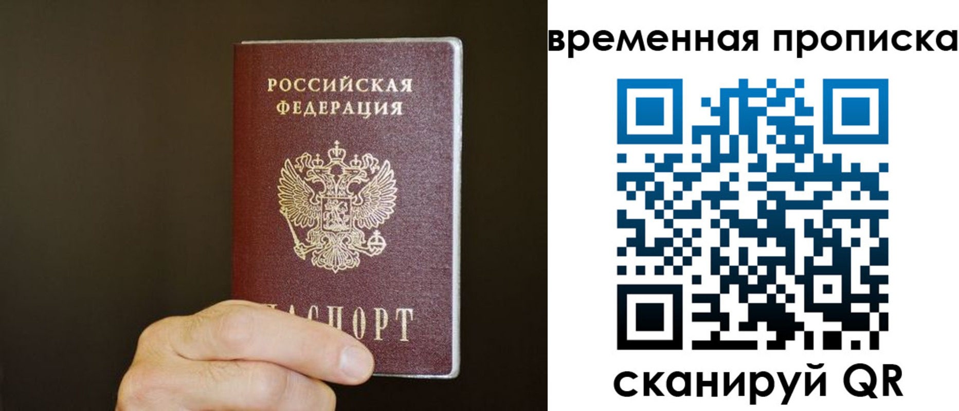 временная регистрация для всех в Ворсме